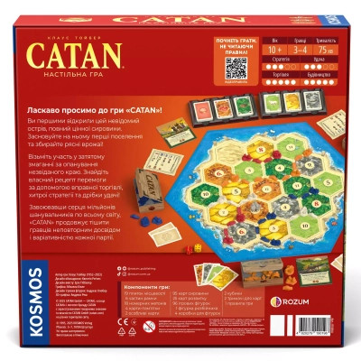 Настільна гра Rozum Catan (укр.) (R100UA) Вінниця - фото 7