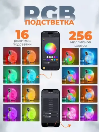 Беспроводная умная колонка ночник Улитка Conch Music Light 4 в 1 портативный RGB светильник с Bluetooth Коломия