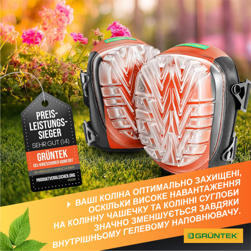 Наколінники Gruntek гелієві Одеса