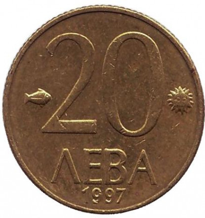Монета 20 левів. 1997 рік, Болгарія. (АВ) Полтава - фото 1