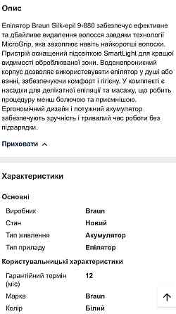 Эпилятор триммер бритва Braun SE 9. Киев