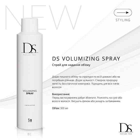 Спрей для надання об'єму волоссю DS Sim Sensitive 300 мл Київ