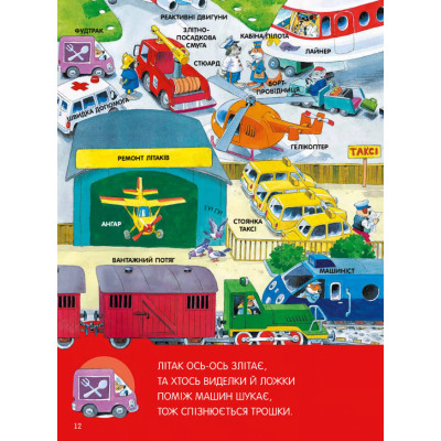 Книга Велика книга про все на світі - Роза Бейлі Vivat (9786176906308) Вінниця - фото 4