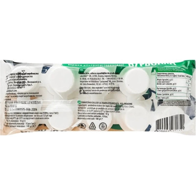 Вершки Бурьонка порційні ультрапастеризовані 10% 10 шт.х10 г (81851) Вінниця - фото 3