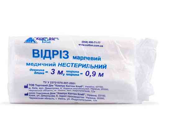 Марлевый отрез медич 3мх90см (тип 20) ТМ КАМПУС КОТТОН КЛАБ Solmir Киев