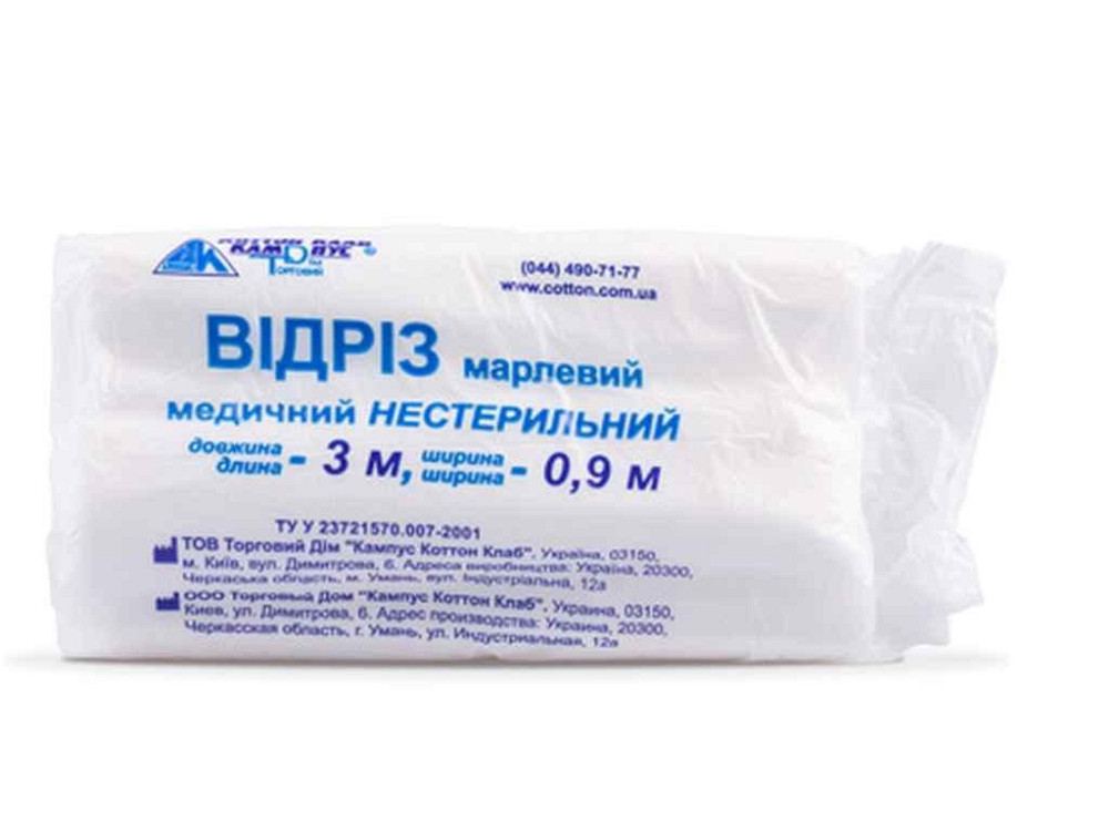 Марлевый отрез медич 3мх90см (тип 20) ТМ КАМПУС КОТТОН КЛАБ Solmir Киев - изображение 1