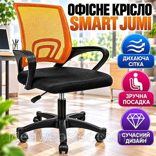 Офисное кресло Smart оранжевое компьютерное кресло с сетчатой спинкой подлокотниками поясничной поддержкой и регулировкой высоты Киев - изображение 9