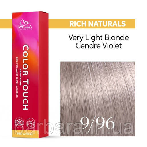 9/96 Фарба для волосся Wella Color Touch 9/96 NEW СВІТЛИЙ БЛОНД САНДРЭ ФІОЛЕТОВИЙ Киев - изображение 1