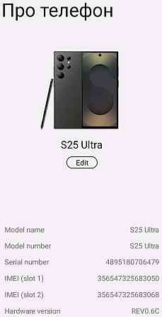 Смартфон S25Ultra Origin (например версии Samsung galaxy) 12ГБ+512ГБ. Киев
