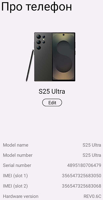 Смартфон S25Ultra Origin (например версии Samsung galaxy) 12ГБ+512ГБ. Киев - изображение 1