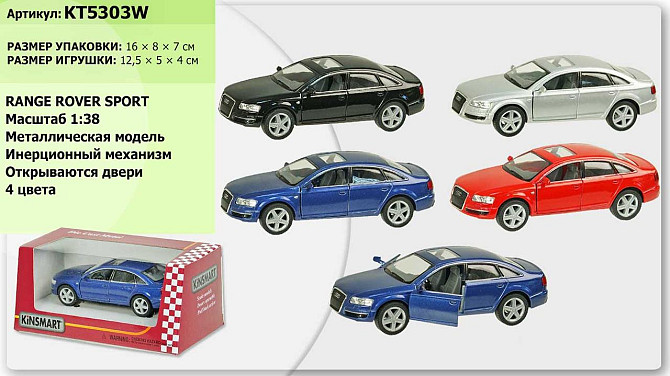 Машина металл "KINSMART" KT5303W (96шт/4)"Audi A6", в коробке 16*8*7см, шт Київ - фото 1