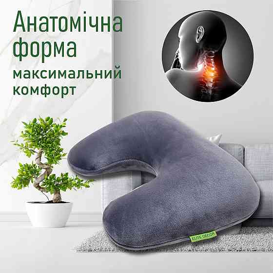 Подушка ортопедична Comfort Trip PMF 002 400x265x115 світло-сіра Дніпро