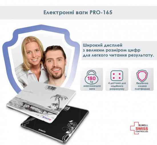 Електронні ваги B.Well PRO-165 Чорні Дніпро