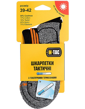 Термоактивні Шкарпетки короткі повсякденні M-Tac "Coolmax 35%" (HPLO-1118-BE-3) Розмір 43-46 Нововолинськ - фото 10