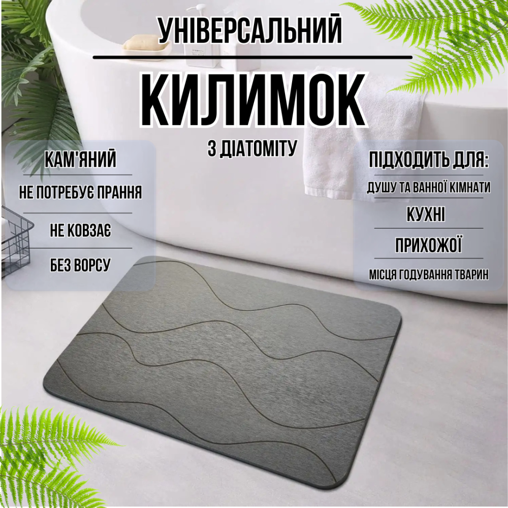 Коврик из диатомита для душа и ванной комнаты, кухни, прихожей, каменный, универсальный серого цвета Каменец-Подольский - изображение 2