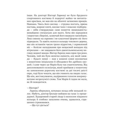 Книга Терапія - Себастіан Фітцек Vivat (9786171702295) Винница - изображение 8