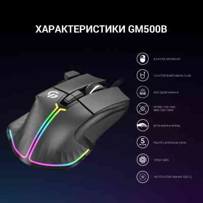 Мишка GamePro GM500B RGB USB Black (GM500B) Вінниця