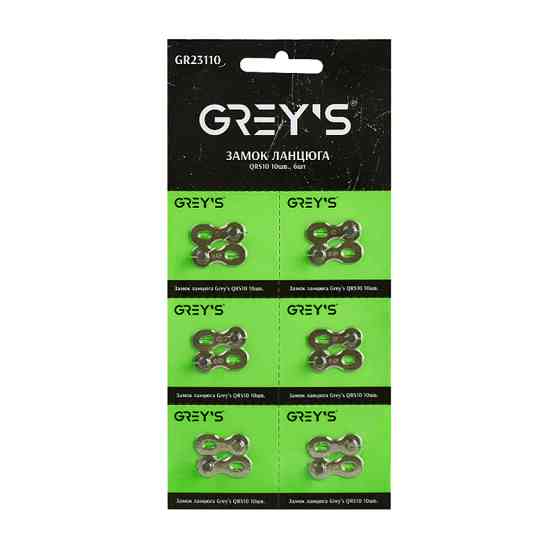 Замок ланцюга Grey's QRS10 10шв, 6шт Львів