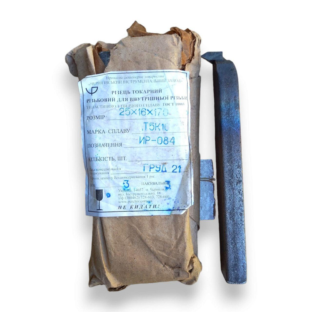 Резец внутреняя резьба  25*16*170 Т5К10 Харьков - изображение 2