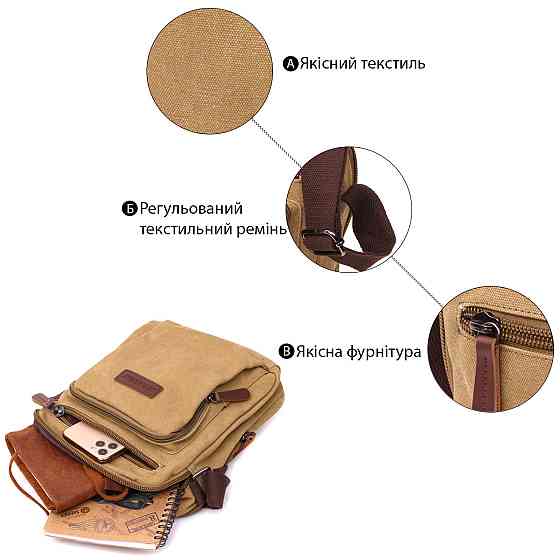 Вертикальная сумка для мужчин из текстиля Vintage 22239 Песочный Киев