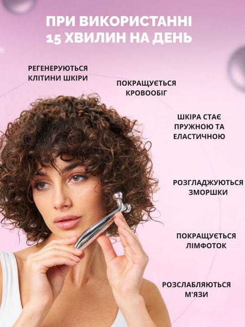 Роликовий 3D масажер для обличчя Reclaire cosmetics 50 г Київ - фото 2