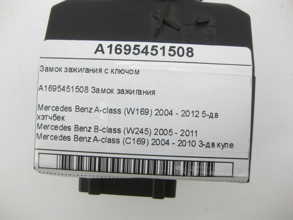 Mercedes-Benz  A1695451508 Замок запалювання з ключем A-class W169 B-class W245 A-class C169 Одеса - фото 8