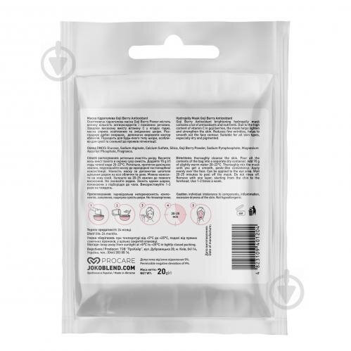 Маска гідрогелева Joko Blend Goji Berry Antioxidant 20 г 4823109401204 Винница - изображение 2