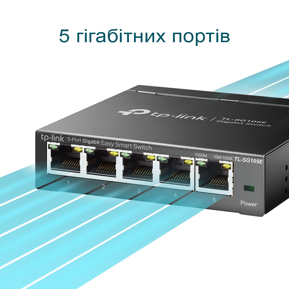 Комутатор TP-Link EasySmart TL-SG105E 5-портовий керований Київ - фото 4