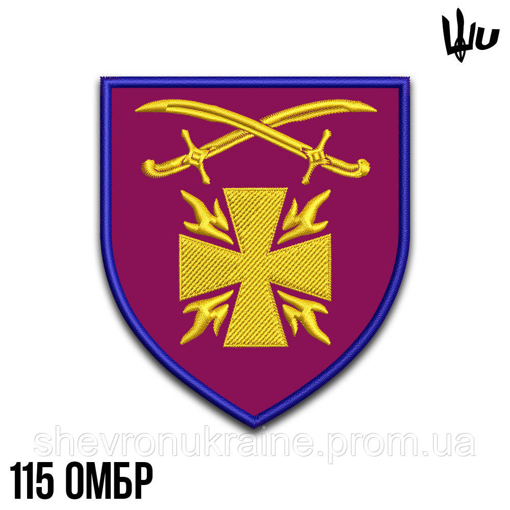 Шеврон під замовлення 115 механізована бригада (Термін виготовлення 3-5 днів. На липучці) Розмір 8x7см Київ - фото 1