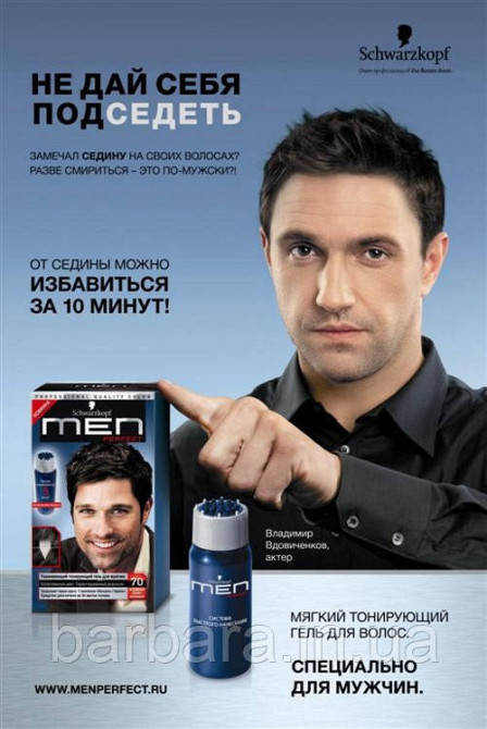 70 Тонуючий чоловічий гель Schwarzkopf Men Perfect №70 темно-каштановий Київ - фото 8