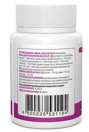 Вітаміни для волосся, шкіри та нігтів (Skin, Nails, Hair), Biotus, 60 таблеток Київ