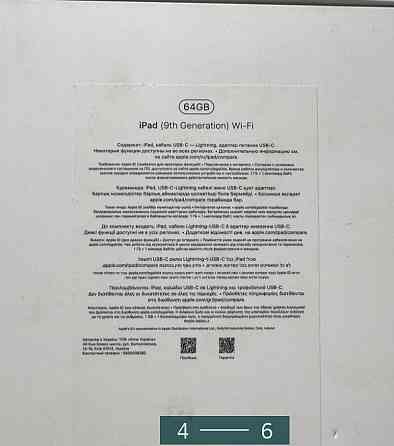 Планшет iPad 10.2