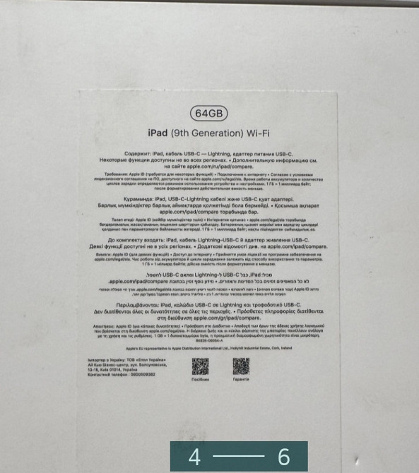 Планшет iPad 10.2