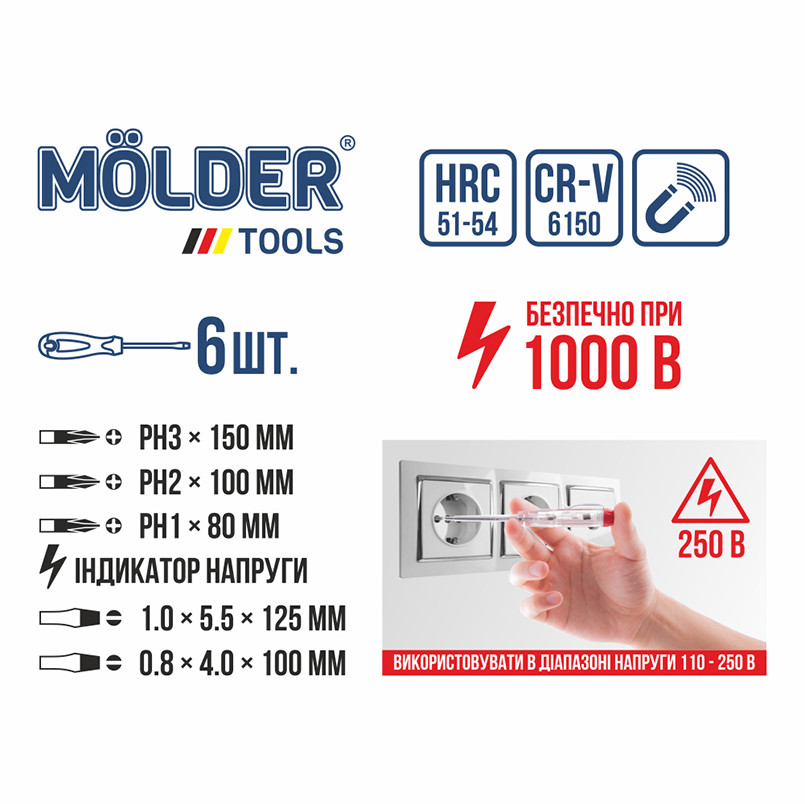 Набір викруток Molder діелектричних VDE 1000В 6шт Львів - фото 2