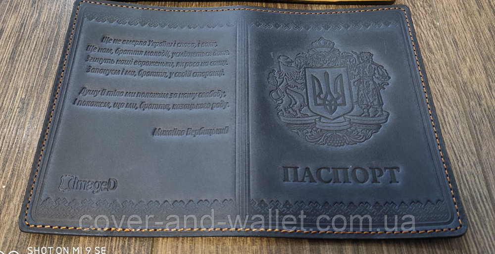Шкіряна обкладинка на паспорт України з тризубом синього кольору ST Київ - фото 5