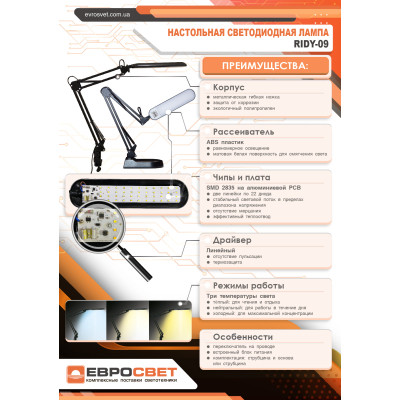 Настольная лампа Євросвітло Ridy-09 9Вт біла Винница - изображение 6