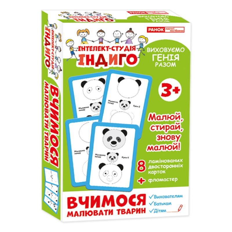 Детский развивающий набор. Учимся рисовать животных 13109082 с фломастером Винница - изображение 1