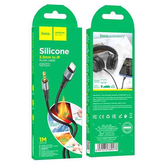 Аудiокабель HOCO UPA22 iP to 3.5mm male, silicone, 1m, Black Одеса
