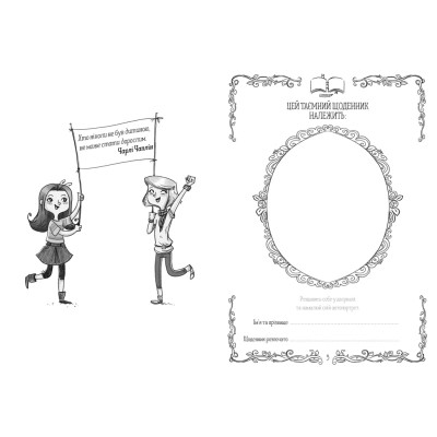 Книга Емі і Таємний Клуб Супердівчат. Таємний щоденник - Агнєшка Мєлех Видавництво Старого Лева (9789664483770) Вінниця - фото 3