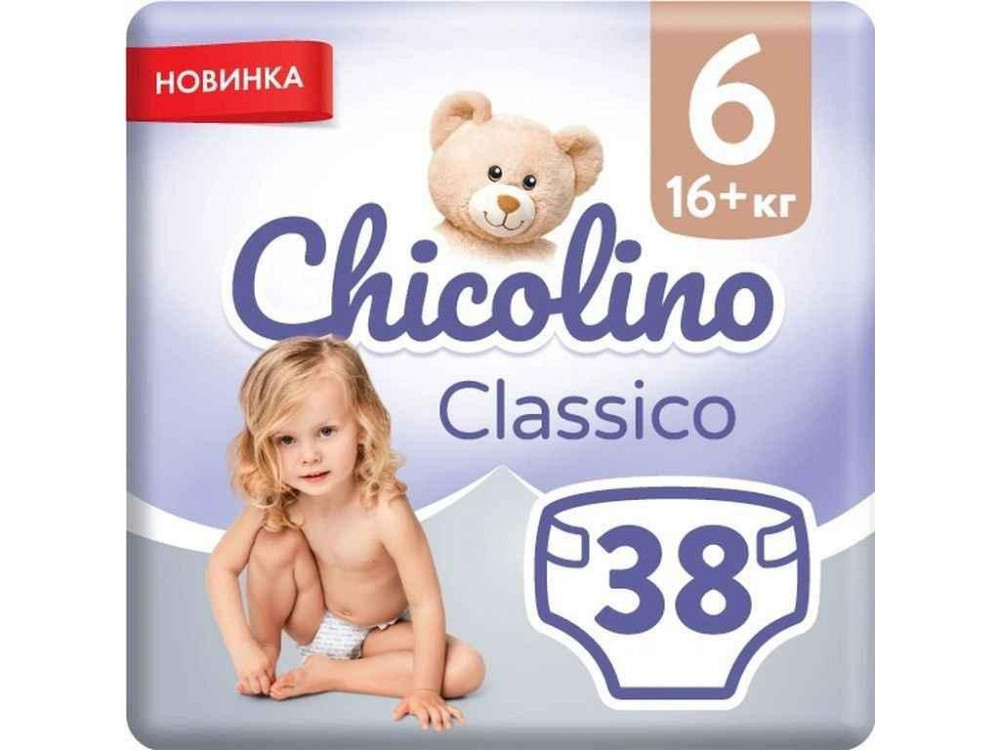 Підгузки дитячі №6 38шт (16 кг) JUMBO Classico ТМ CHICOLINO Київ - фото 1