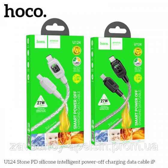 PD-кабель Type-C lightning 1,2m 27W Контролер живлення (power off) Одеса