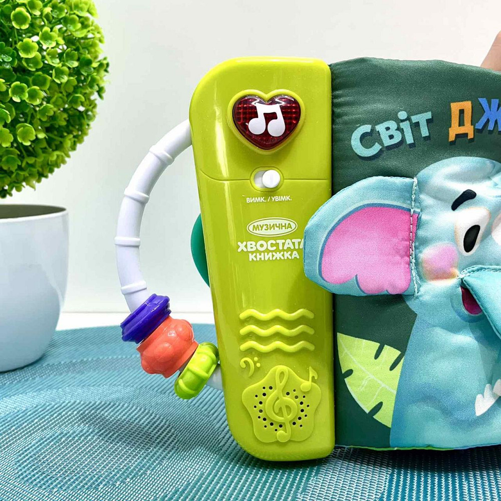 Книга м'яка функціональна Світ джунглів музичні та світлові ефекти 3 українські пісні (HB 0074) Чернігів - фото 5