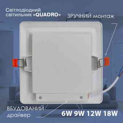 Світильник Electrum QUADRO M- 9 4000К (B-LD-1960) Вінниця