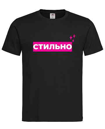 Футболка "Стильно"  – трендова жіноча футболка з яскравим принтом Городище