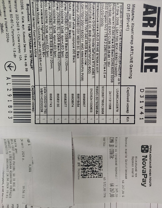 Ігровий ПК Київ - фото 3