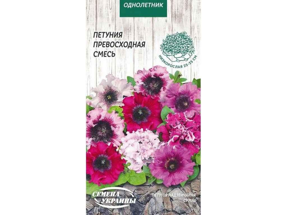 Петунія чудова (суміш) [10шт] ОД (10 пачок) ТМ СЕМЕНА УКРАИНЫ   Solmir Київ - фото 1