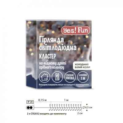 Гирлянда YES! Fun Кластер на медной проволоке 50 LED Холодно-белая 1 м Статическая Батарейки (975018) Винница