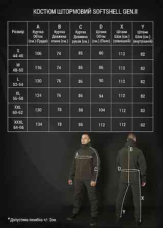 Военный штормовой ветро-влагозащитный костюм Softshell Gen.II (Черный) 3XL Винница