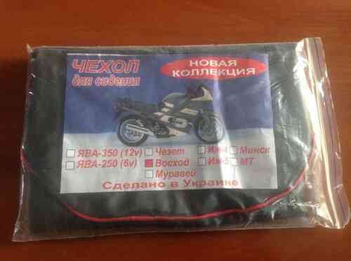 Чохол сидіння мотоцикл Схід сонця Мукачево