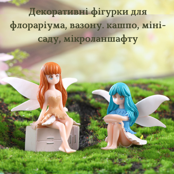 Декоративная фигурка Фея для флорариума, моссариума, мини-сада, вазона, кашпо Набор 4 феи Одесса